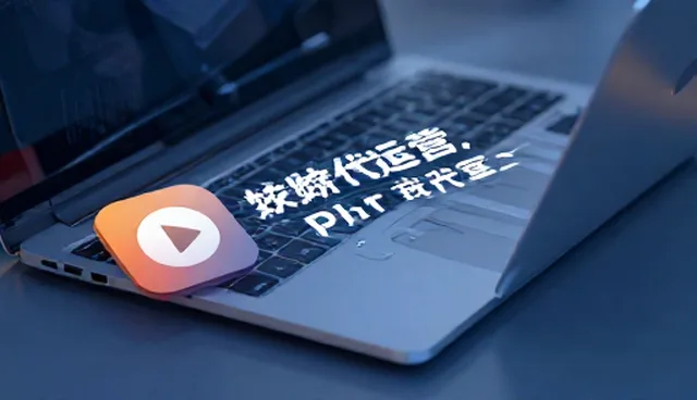 社交媒体账号代运营中注重内容质量的重要性